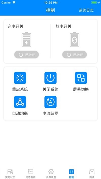 蚂蚁bms手机客户端图3