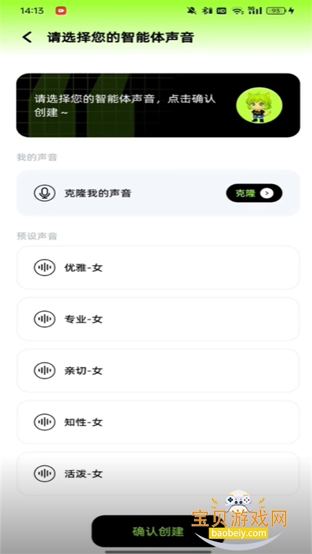 MeuMall(喵呜AI)app安卓下载手机版v3.2.0 安卓版图9