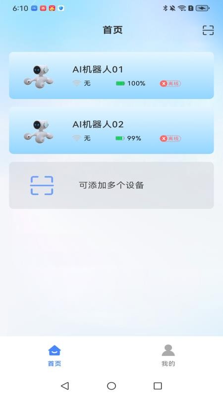 国恩未来app图3