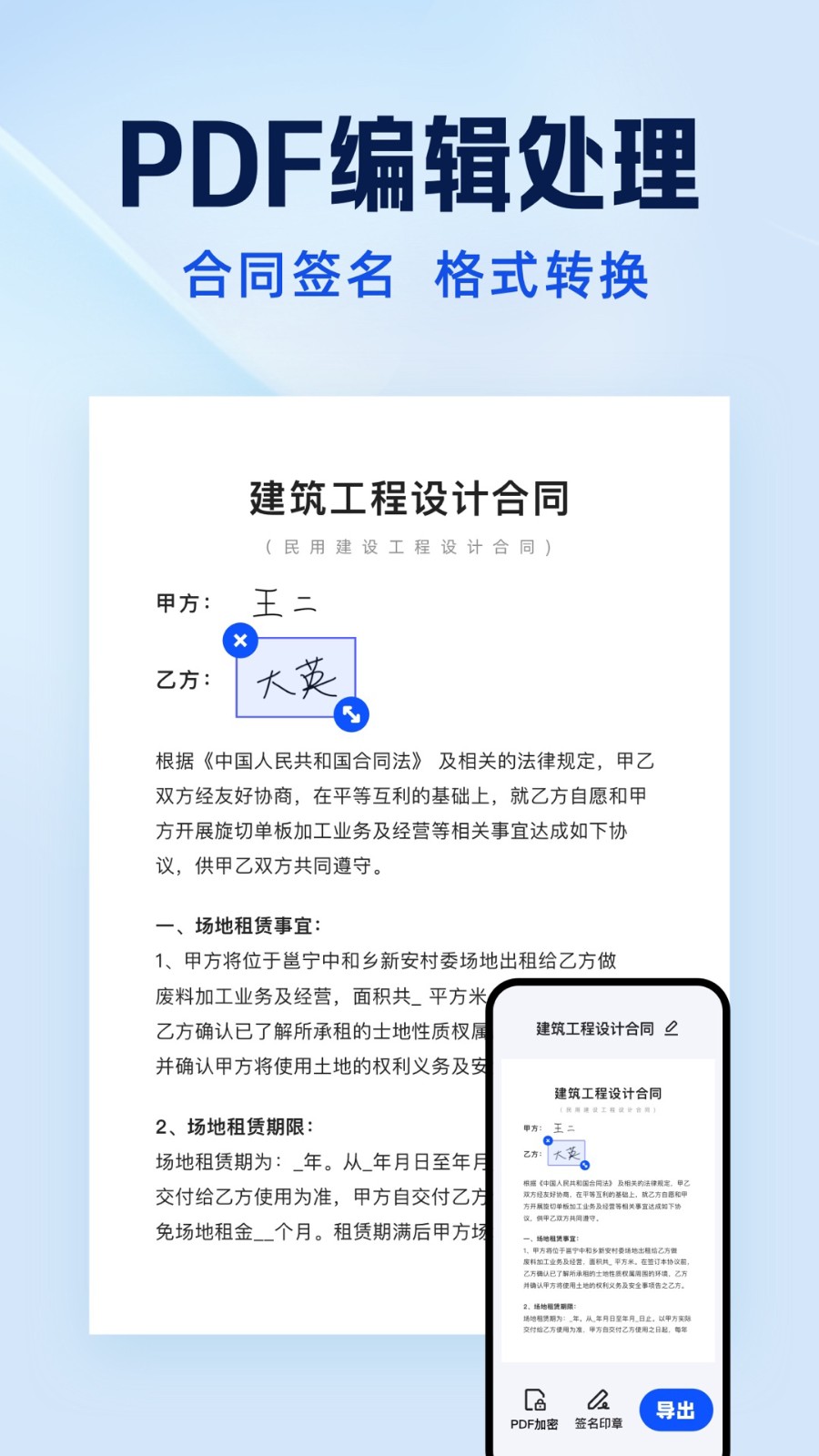 夸克扫描王免费版图3