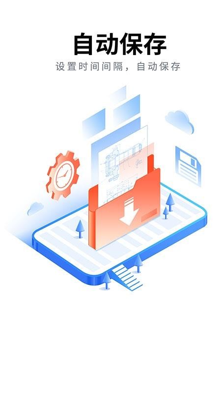 CAD派客云图(更名CAD看图大师)图3