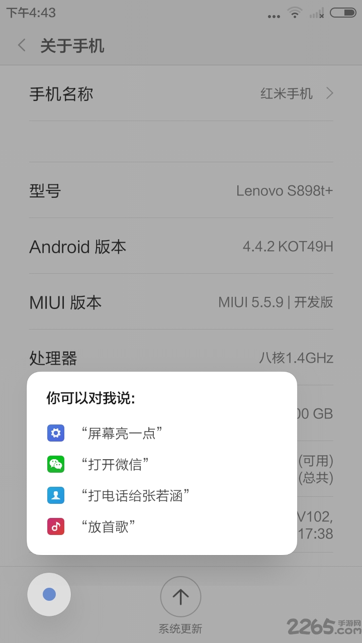 小爱同学唤醒图2