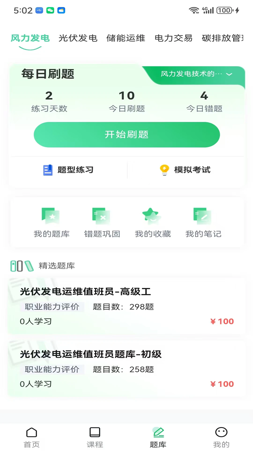 立能培训图4