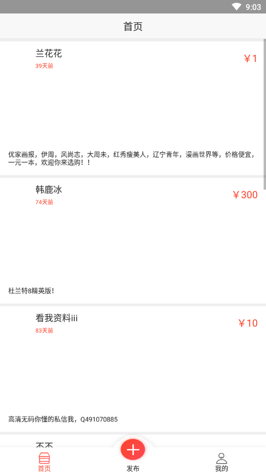 二手多多图3