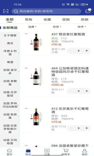 吉酒荟图4