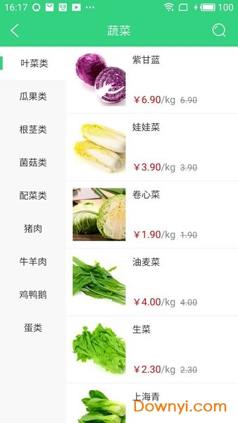 趣生鲜图2