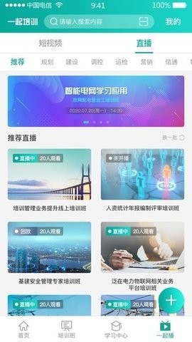 一起培训图1