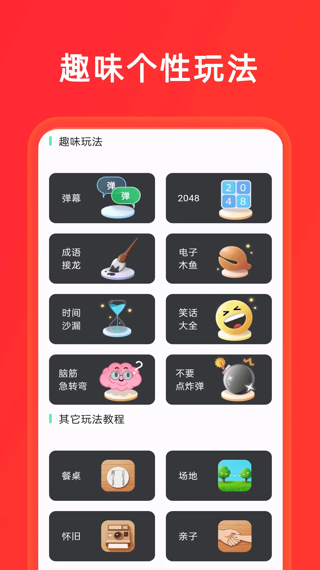 小决定+大转盘图3