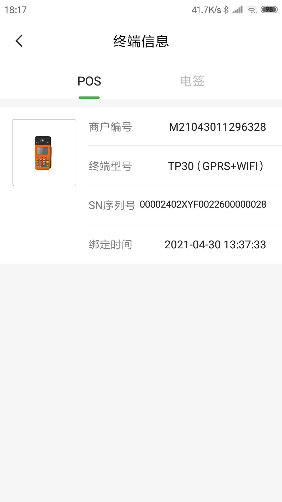 荷包Plus图3