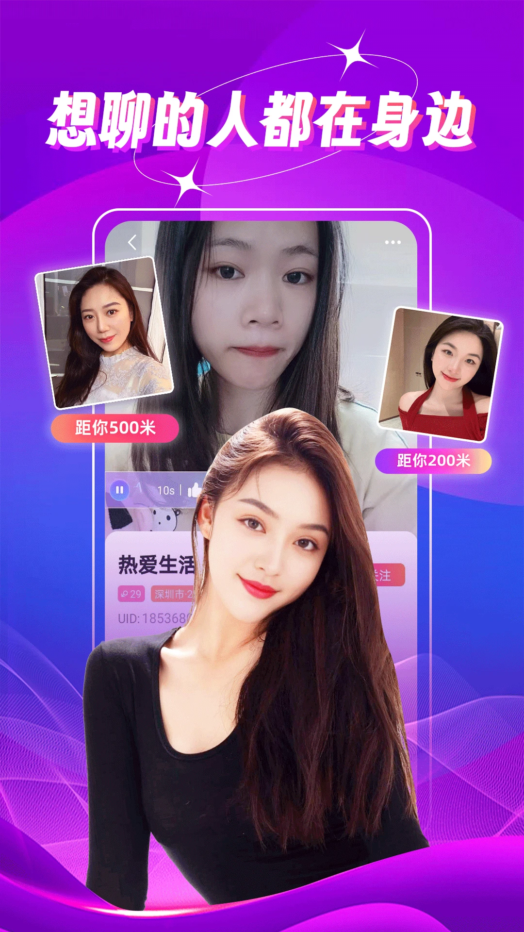 附近欢爱约会图1