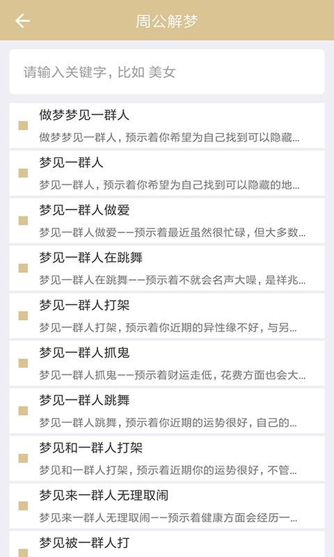 复真书法