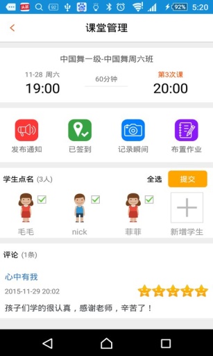 61乐学老师图2