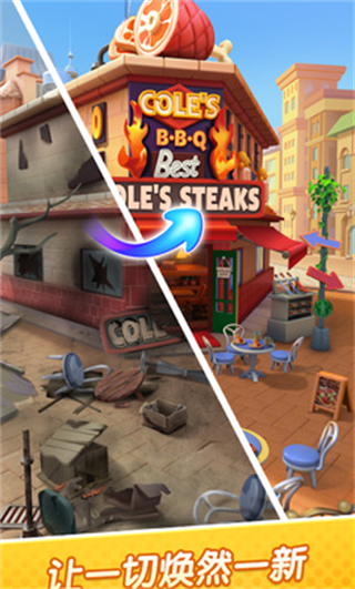 Gossip Street: Merge & Story图3