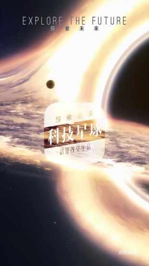 科技星球图2