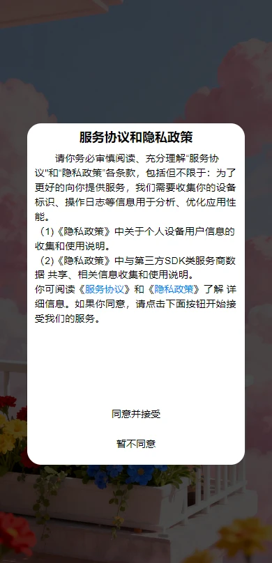 糖豆日常管家平台图1