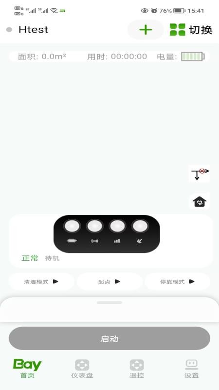 小湾智能客户端