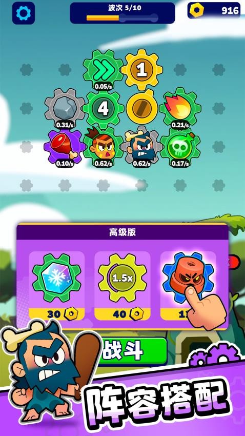 钉子冲冲冲