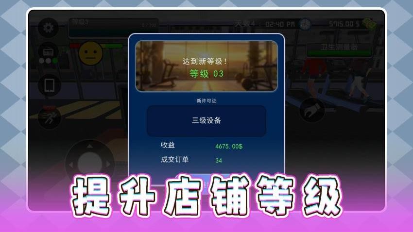 冲击模拟人生
