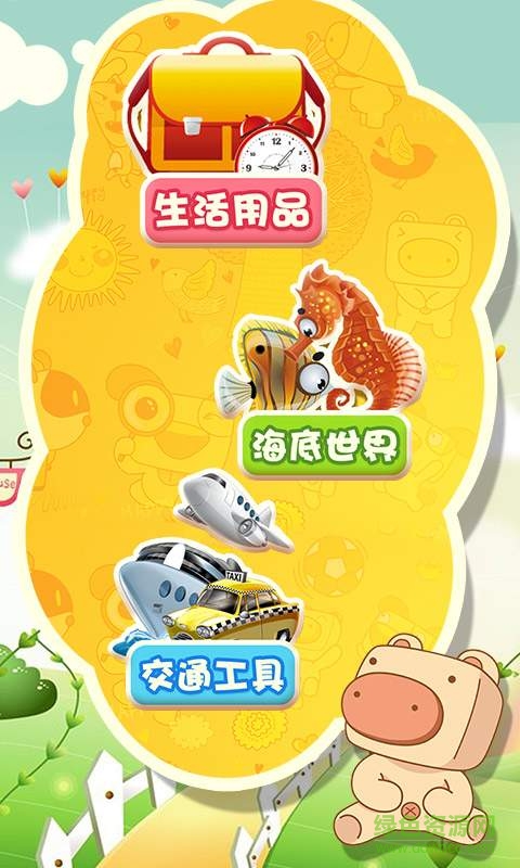 猪迪克识字图2