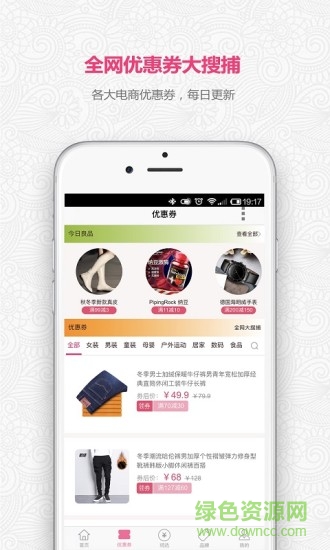 我的U店图3
