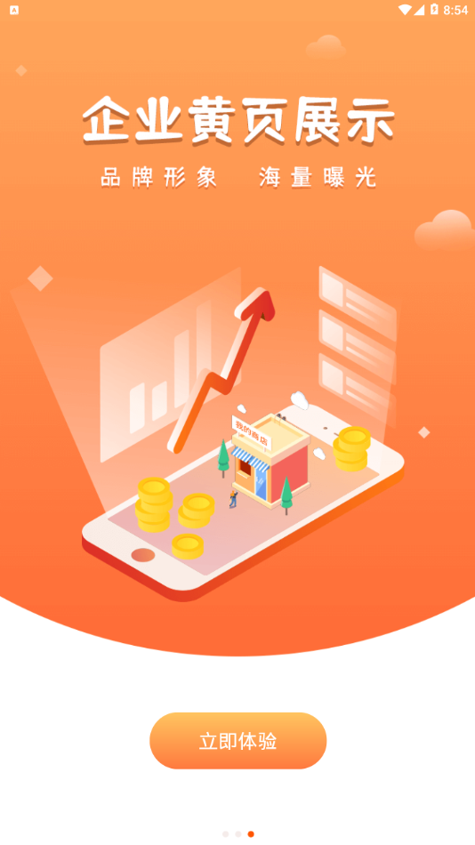 土筑虎找活企业版