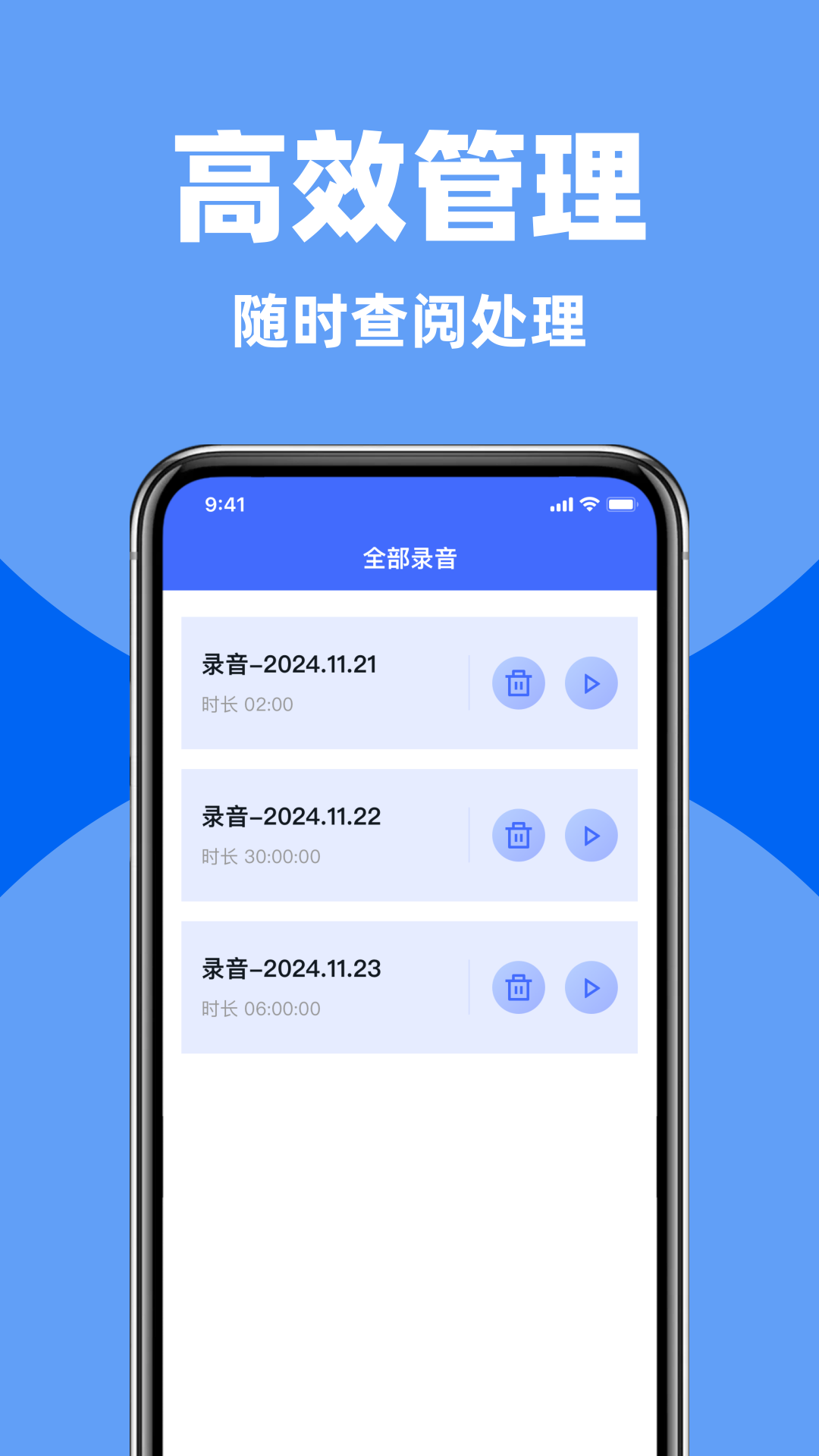 录音机录音宝
