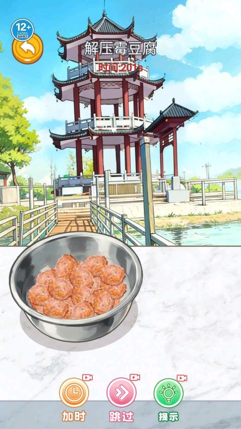 霉豆腐制作图4