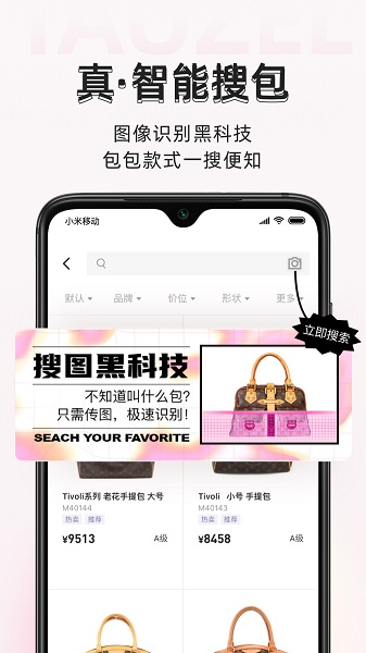桃真图5