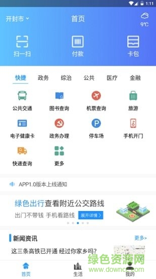汴京通