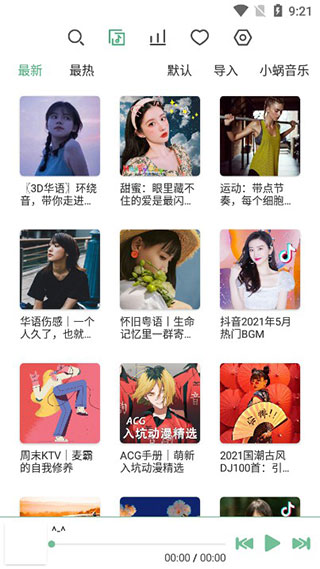 洛雪音乐(音乐下载) v1.8.2 安卓版