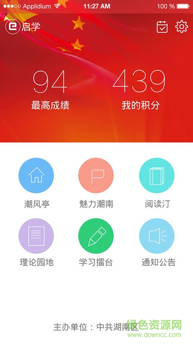 E启学图4