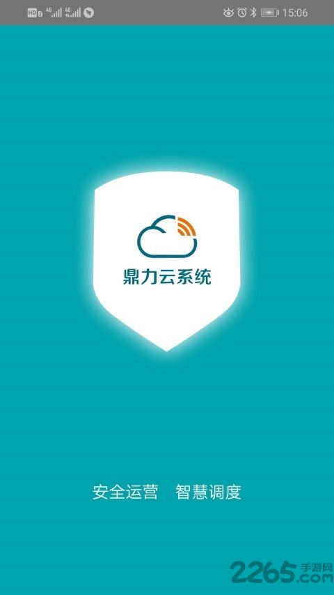 鼎力云系统图2