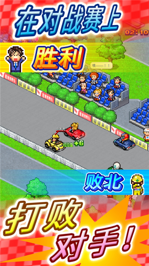 冲刺赛车物语2破解版图4