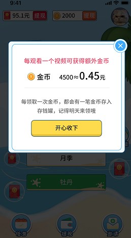 答题宝宝永恒版