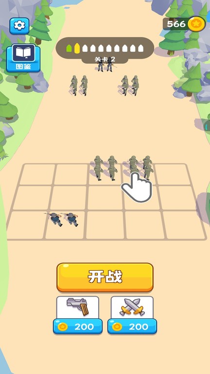 合并军队图1
