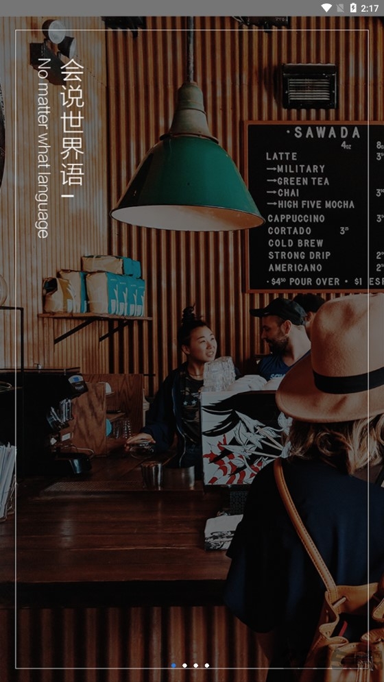 英语翻译查询客户端图1