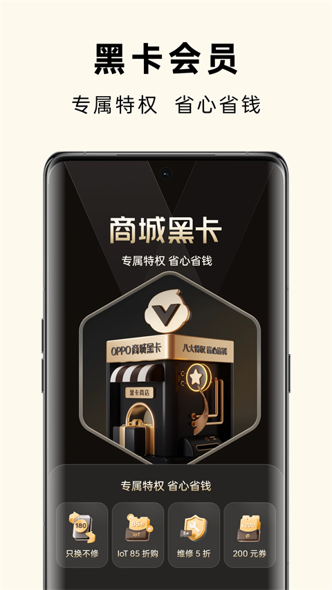 OPPO 商城图4