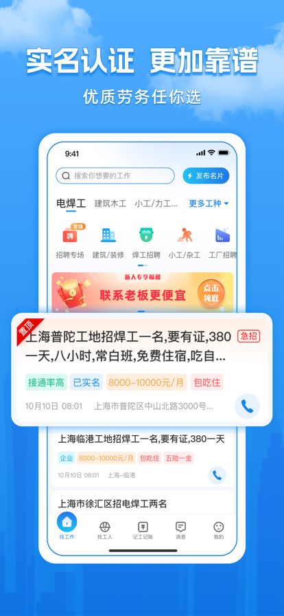 工友慧图2