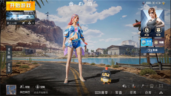 和平精英极速版官网版免费2026图1