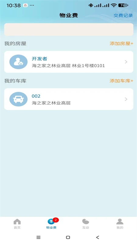 海之家图2