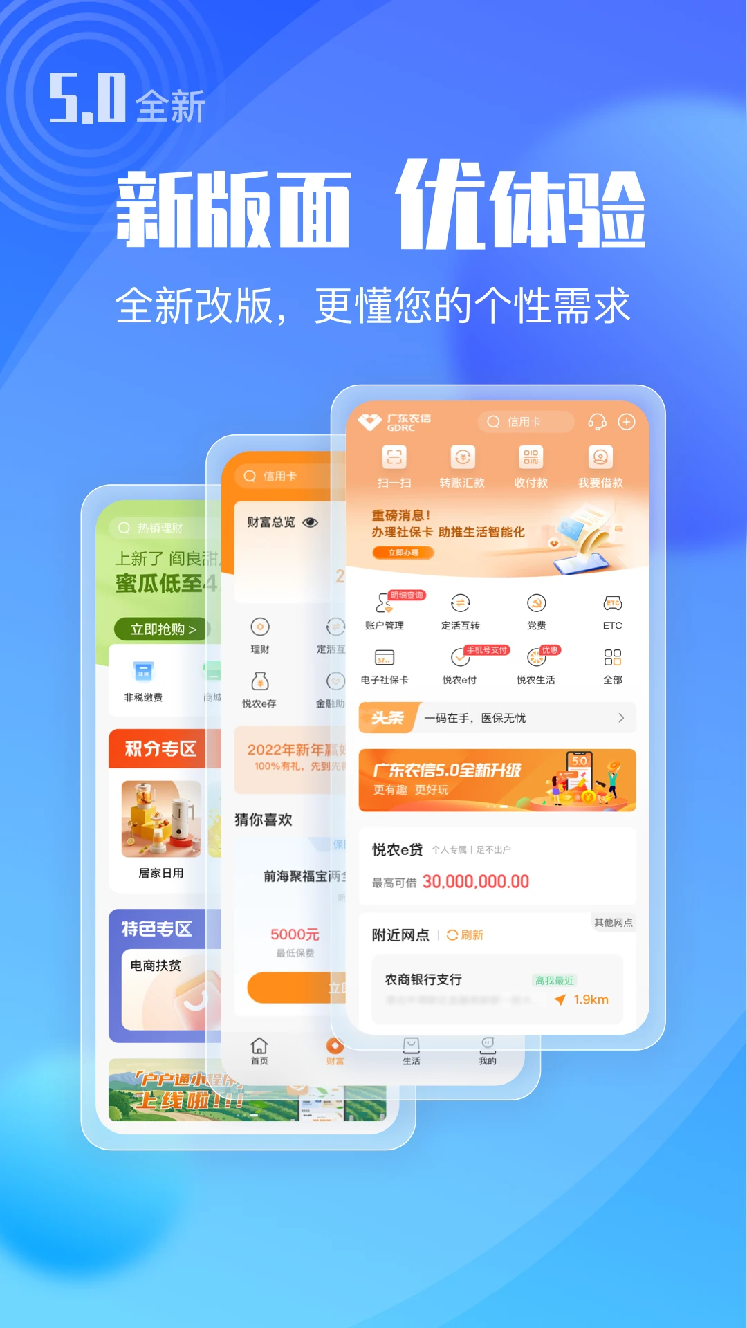 广东农信图2