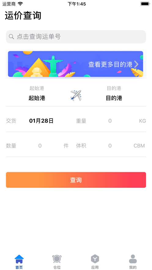 飞易通图4