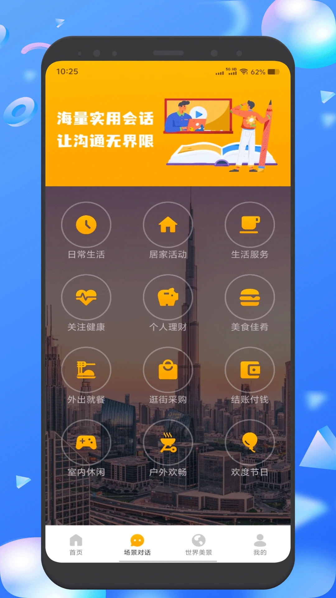 小绿鸟背单词