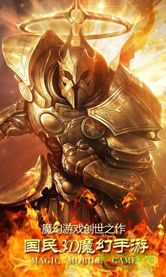 暗黑毁灭手游图3