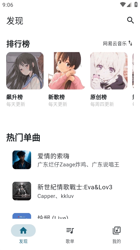 MobiMusic官方最新版图4