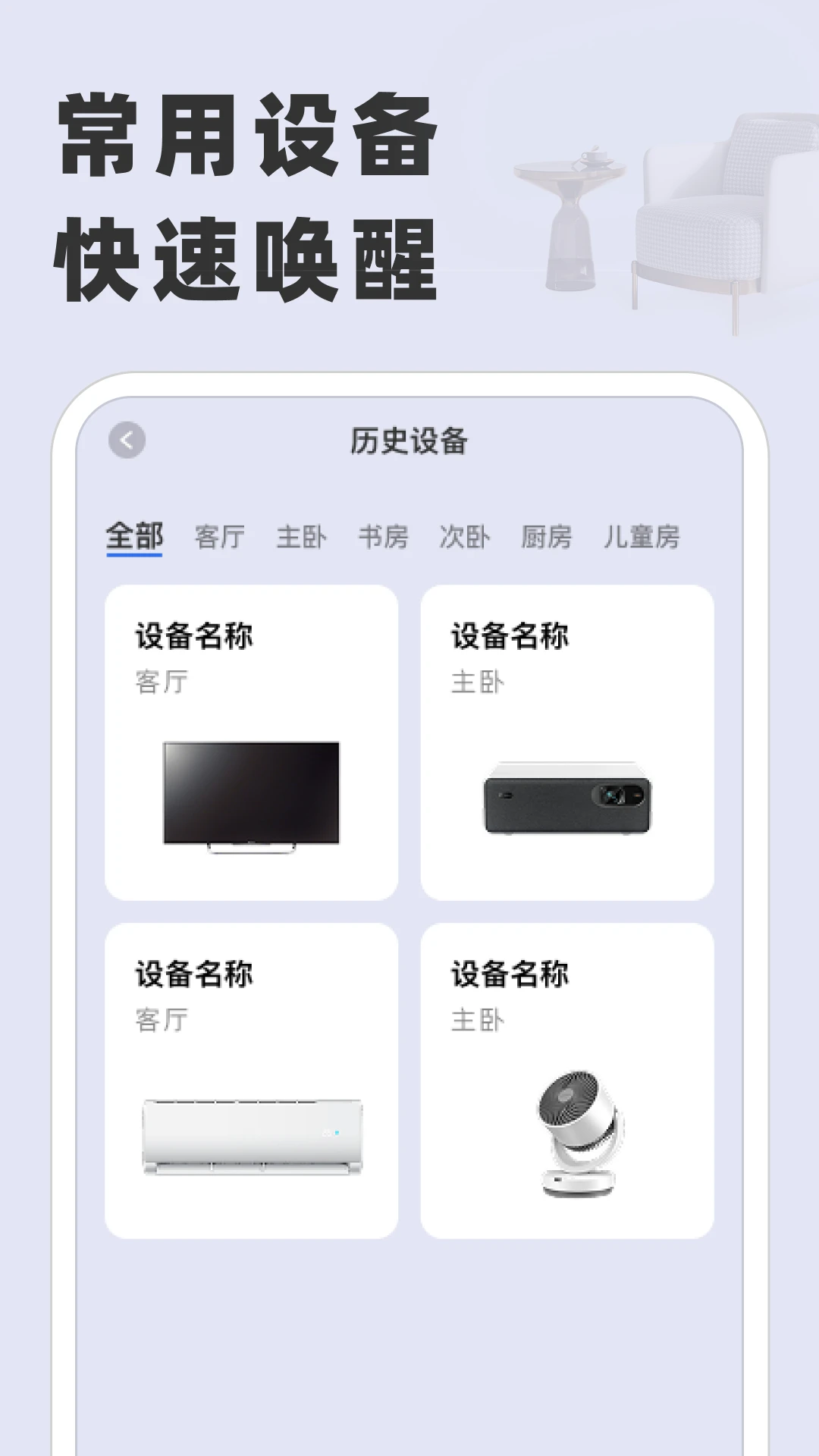 万能手机遥控大师图2