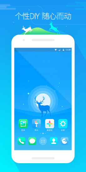 GO桌面图3