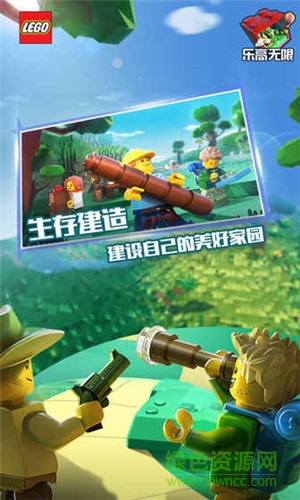 乐高无限腾讯游戏图4