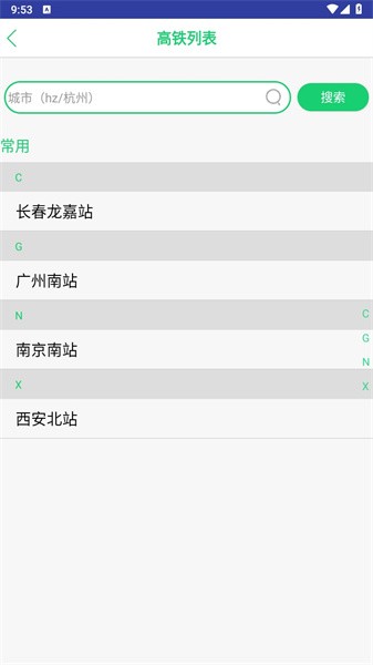 笨鸟停车图4