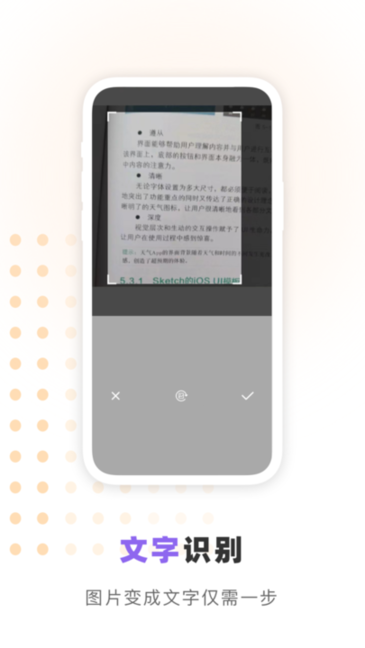 汉王识字图2